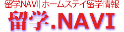 留学情報ポータルサイト 留学.NAVI