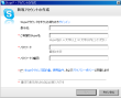Skypeアカウント設定画面