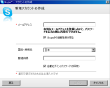 Skypeアカウント設定画面2